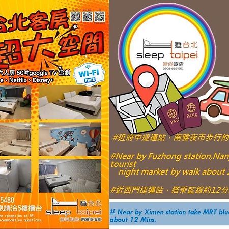 Sleep Taipei Hotel - Nanya Экстерьер фото